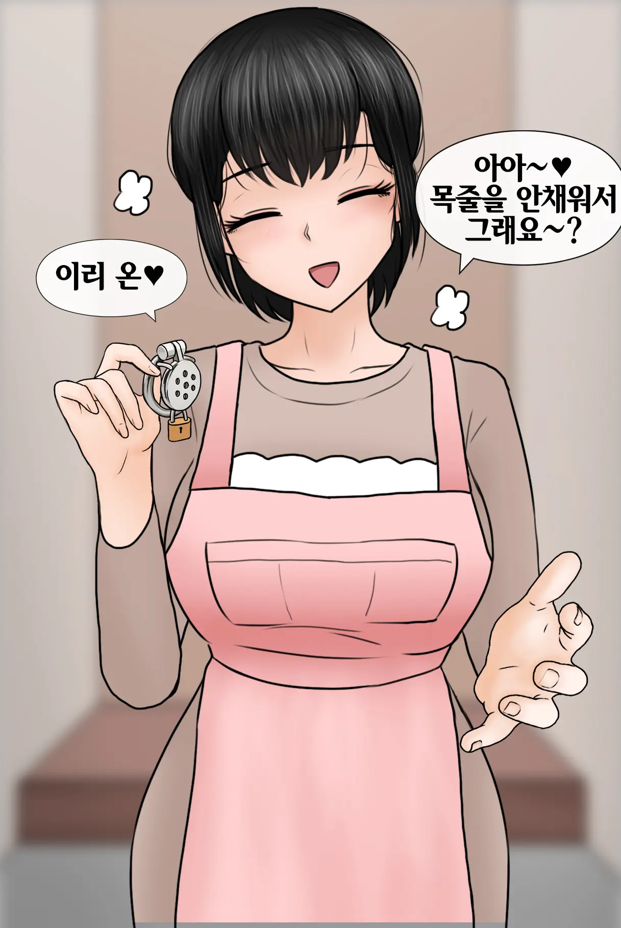 존댓말 하는 아내가 밤에는 너무 맵다 My Polite Wife Is Way Too Spicy At Night
